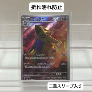 バンギラスar