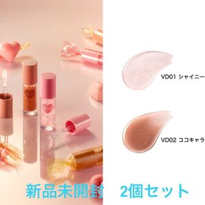 新品 アンドバイロムアンド グラッシーコーティンググロス VD01 VD02 2個セット