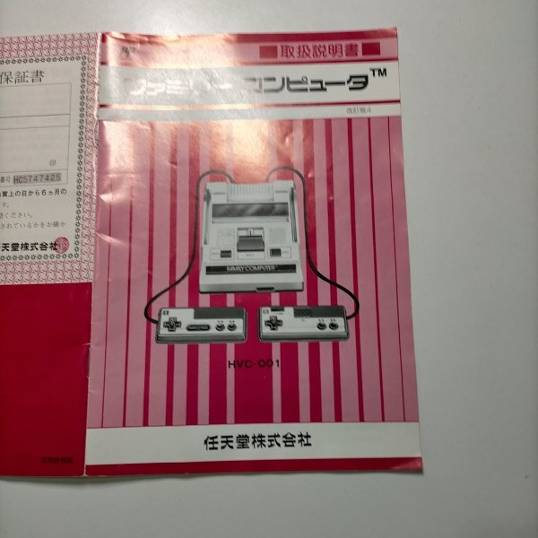 2025年最新】Yahoo!オークション -ファミコン 本体 説明書の中古 2025年最新】Yahoo!オークション -ファミコン 本体 説明書の中古