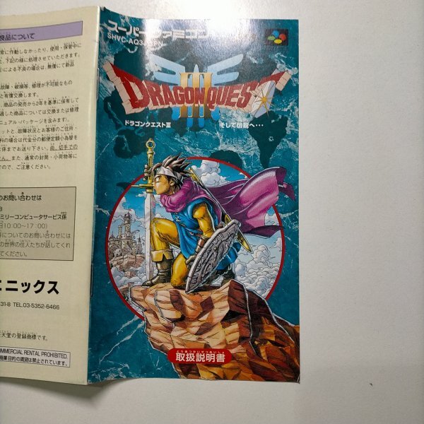 2025年最新】Yahoo!オークション -ドラゴンクエスト3 2025年最新】Yahoo!オークション -ドラゴンクエスト3