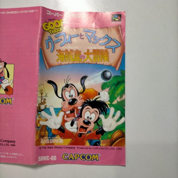 2025年最新】Yahoo!オークション -グーフィー マックスの中古品