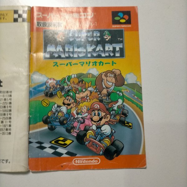 2025年最新】Yahoo!オークション -スーパーマリオカート