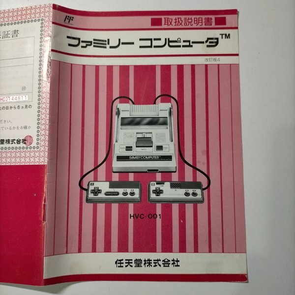 2025年最新】Yahoo!オークション -ファミコン 本体 説明書の中古 2025年最新】Yahoo!オークション -ファミコン 本体 説明書の中古