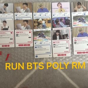 RUN BTS POLY カード モノポリー RM 13枚