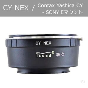 【新品】CY-NEX マウントアダプター CONTAX YASHICA マウント- Sony Eマウント 無限遠合焦OK、高精度