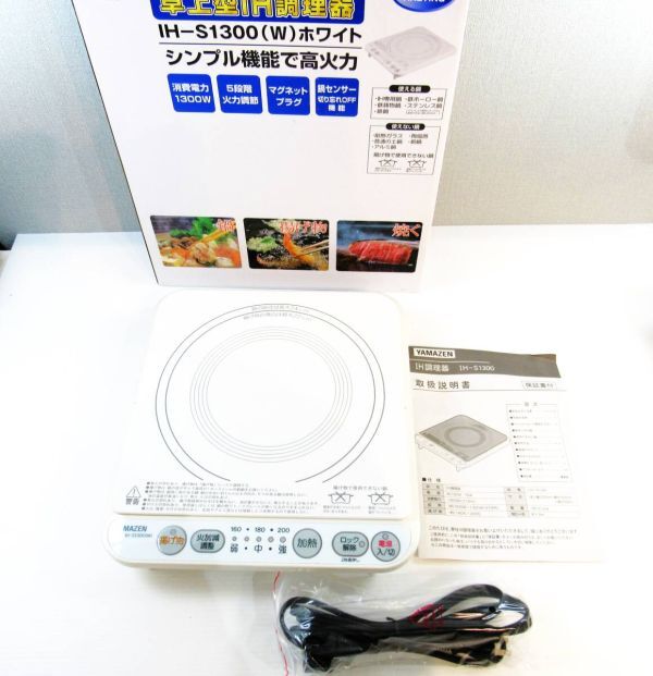 2025年最新】Yahoo!オークション -ih調理器 未使用の中古品 2025年最新】Yahoo!オークション -ih調理器 未使用の中古品