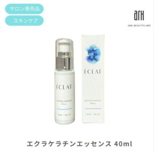 エクラ ケラチン エッセンス eclat たもさん