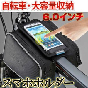 自転車ホルダースマートフォンホルダー 収納アクセサリー　ロードバイク携帯ホルダー通勤、通学、旅行モバイルホルダー ハンドルマウント