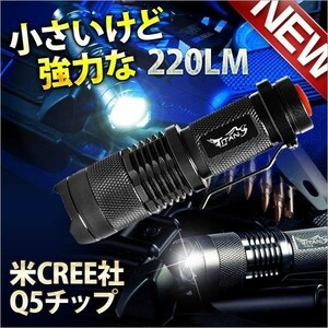  small size super LED light bicycle light flashlight powerful lighting mobile profit flight outdoor handy light waterproof single 3 battery 1 pcs use TI-TM2