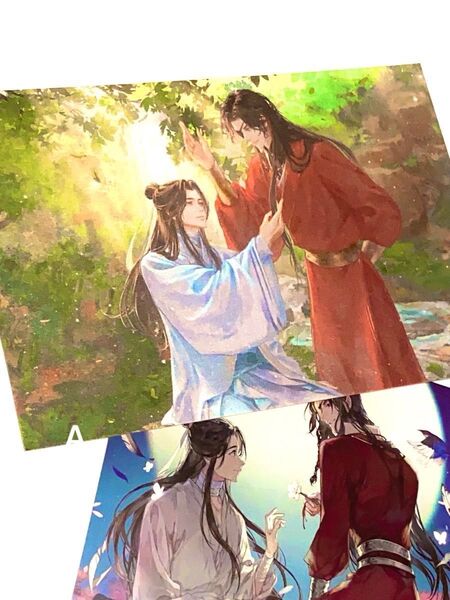 【激レア品 クーポンご活用可能】天官賜福 正規非売品 花城 太子殿下 イラストカード類 公式 くじ引き おまけ 2枚セット A