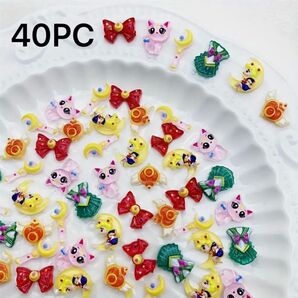 ネイルパーツ セーラームーン 40個セット ランダム デコパーツ ハンドメイド