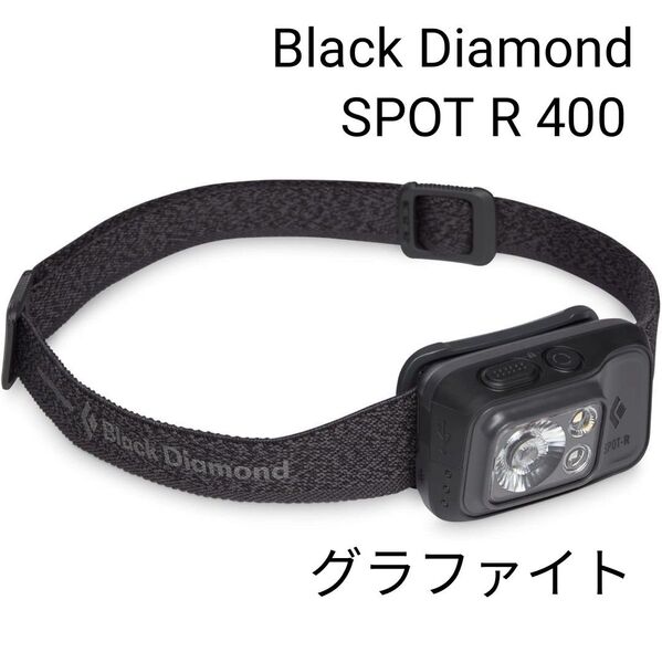 Black Diamond スポット R 400 グラファイト ヘッドランプ ヘッドライト 小型 軽量 USB充電 LED 登山