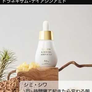 トラネキサムxナイアシンアミド /ホワイトマスティック6アワーズアンプル 15ml