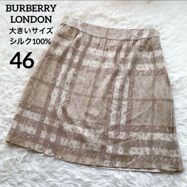 【美品】バーバリーロンドン スカート チェック シルク100% 大きいサイズ BURBERRY 希少 レア メガチェック