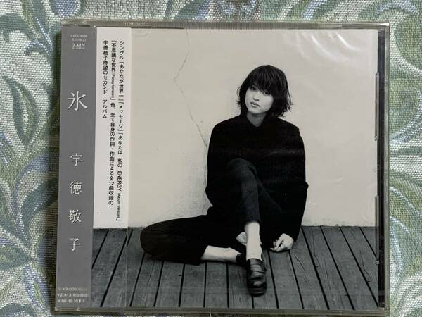 CD　宇徳敬子 / 氷 ★新品未開封★