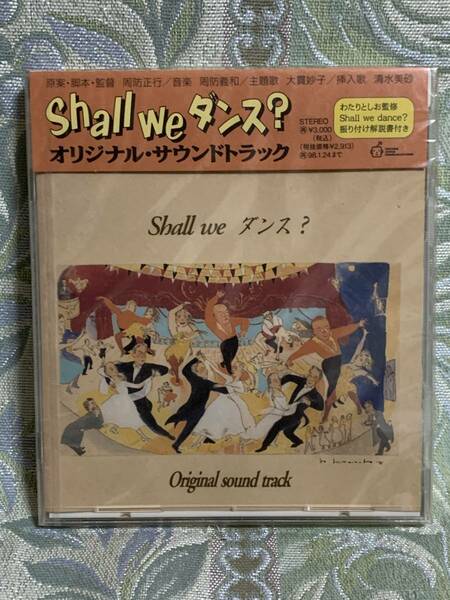 CD　Shall we ダンス?オリジナル・サウンドトラック ★新品未開封★