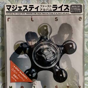 CD MAJESTY / rise ★新品未開封★