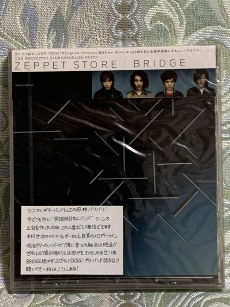 CD　ZEPPET STORE / BRIDGE ★新品未開封★