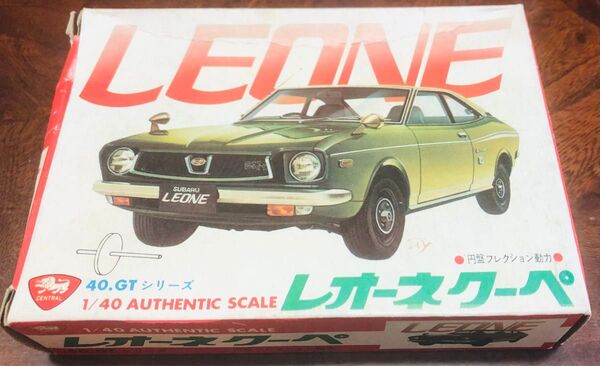 1/40 プラモデル セントラル模型 スバルレオーネクーペ 当時物 未組立