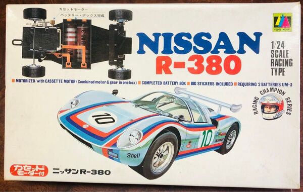 1/24 プラモデル ヨーデル 日産 R380 未組立 当時物 DATSUN PRINCE
