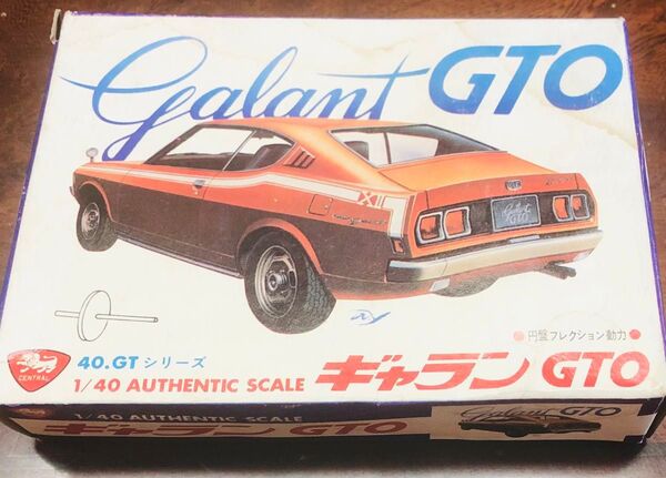1/40 プラモデル セントラル模型 三菱ギャランGTO 当時物 未組立