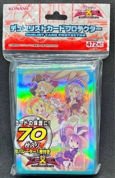 即日配送 遊戯王 マドルチェ デュエリストカードプロテクター スリーブ 70枚 未開封