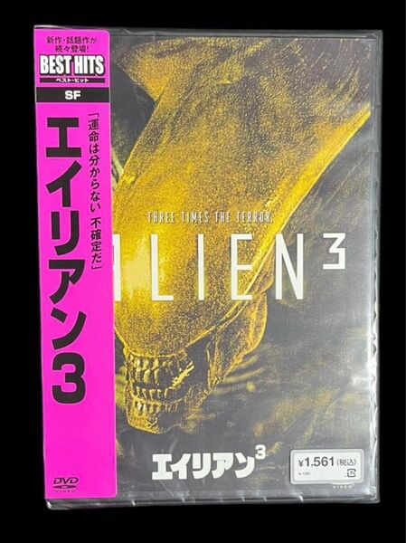 エイリアン3('92米) DVD