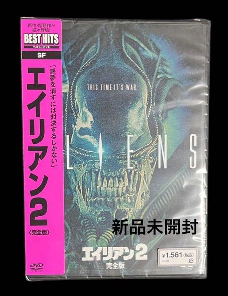 エイリアン2 完全版('86米) DVD