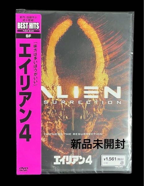 エイリアン4('97米) DVD