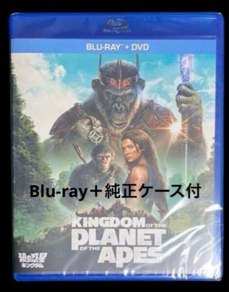 猿の惑星 キングダム Blu-rayディスク+純正ケース付