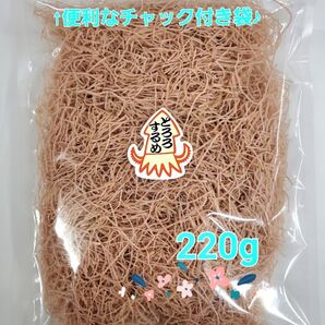 ◆220g とろろするめ 魚肉にイカを練り込んだ美味しい珍味です♪