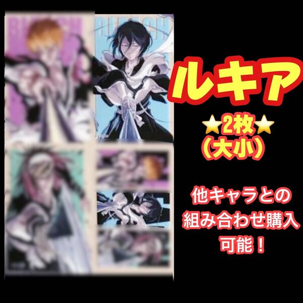 セブンイレブンコラボBLEACH千年血戦篇オリジナルクリアシート★朽木ルキア★