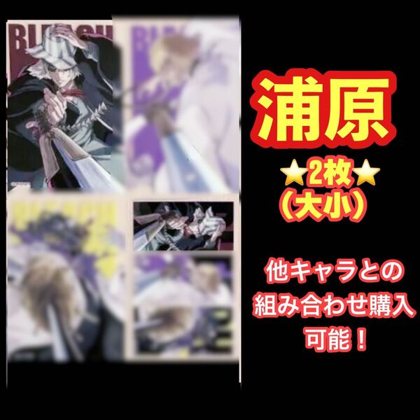 セブンイレブンコラボBLEACH千年血戦篇オリジナルクリアシート★浦原喜助★