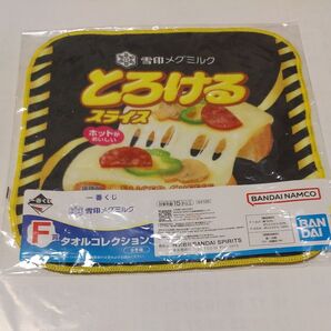 雪印メグミルク とろけるスライス タオルコレクション 一番くじ タオルハンカチ
