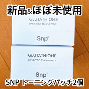 ※値下げ済み【新品&ほぼ未使用】Snp グルタチオンダークゼロトーニングアイパッチ 2個セット