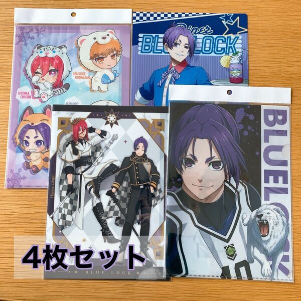 ブルーロック 御影玲王 クリアファイル 4枚セット ローソン アニマル チェス きぐるみんず 新品未開封