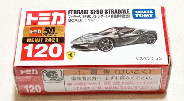 トミカ No.120 フェラーリ SF90 ストラダーレ (初回特別仕様) クリアケースつき 未開封