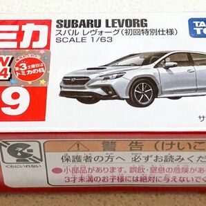NO.59 スバル レヴォーグ 初回特別仕様 トミカ 未開封 クリアケースつき