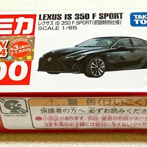 トミカ No.100 レクサス IS 350 F SPORT 初回特別仕様 クリアケースつき 未開封