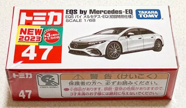 トミカ No.47 EQS バイ メルセデス-EQ (初回特別仕様) クリアケースつき 未開封