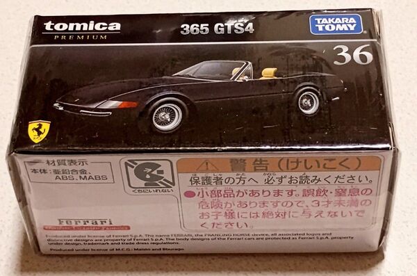 トミカプレミアム 36 365 GTS4 クリアケースつき 未開封