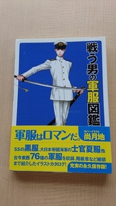 ヤフオク 軍服 アメリカ 本 雑誌 の中古品 新品 古本一覧 ヤフオク 軍服 アメリカ 本 雑誌 の中古品 新品 古本一覧