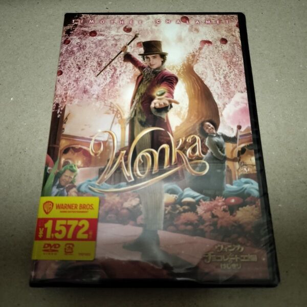 ウォンカとチョコレート工場のはじまり DVD ファンタジー 映画 セル版 新品 未開封