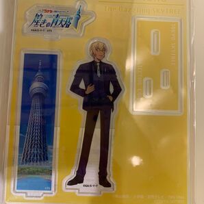 名探偵コナン【☆東京スカイツリー限定】安室透/降谷零 アクリルスタンド アクスタ
