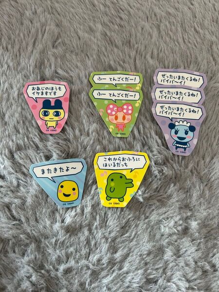 たまごっちめじるしアクセサリー2 ズキっち たまごっちプチプチおみせっち ステッカー 8枚セット まとめ売り