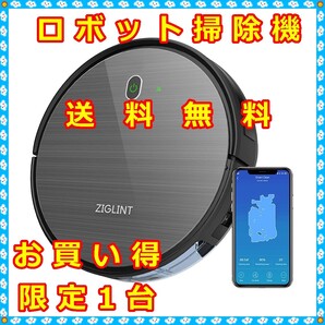 【限定1台 お早めに!】ロボット掃除機