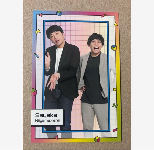 よしもとコレカ さや香 ダイバーシティ 限定 カード