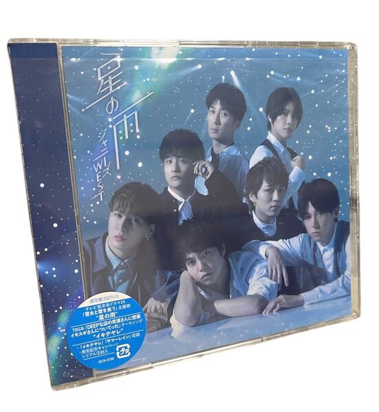 ジャニーズWEST 「 星の雨 」CDシングル 新品