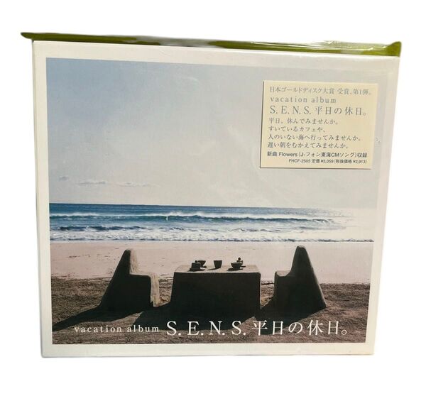 S.E.N.S. 「 平日の休日 」 CDアルバム 新品 /インストゥルメンタル