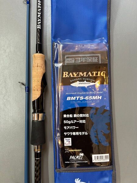 BAYMATIC BMTS-65MH オフショアロッド サワラ